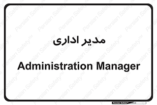 office , director , ریسس , 
