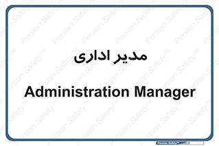 office , director , ریسس , 