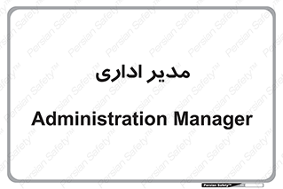 office , director , ریسس , 