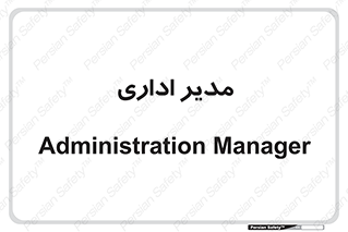 office , director , ریسس , 