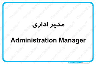 office , director , ریسس , 