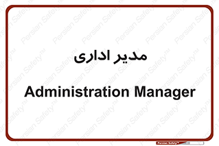 office , director , ریسس , 