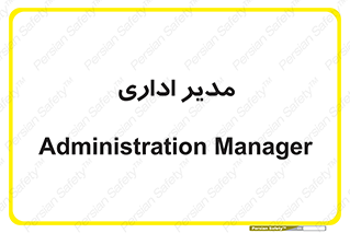 office , director , ریسس , 
