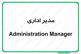 office , director , ریسس , 