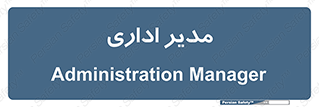 office , director , ریسس , 