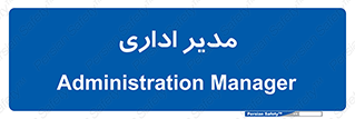 office , director , ریسس , 
