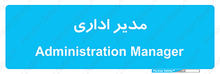 office , director , ریسس , 