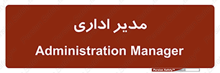 office , director , ریسس , 