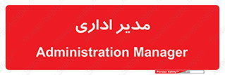 office , director , ریسس , 
