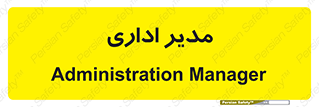 office , director , ریسس , 
