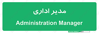 office , director , ریسس , 