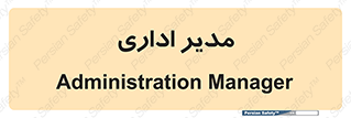 office , director , ریسس , 