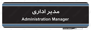 office , director , ریسس , 
