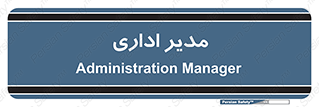 office , director , ریسس , 