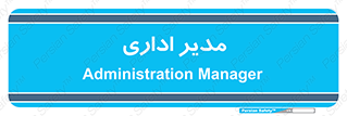 office , director , ریسس , 