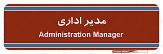office , director , ریسس , 