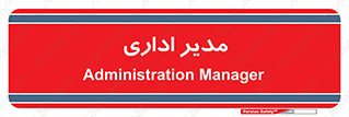 office , director , ریسس , 