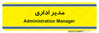 office , director , ریسس , 