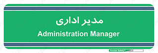 office , director , ریسس , 
