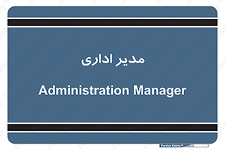 office , director , ریسس , 