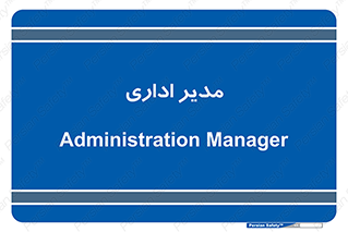 office , director , ریسس , 