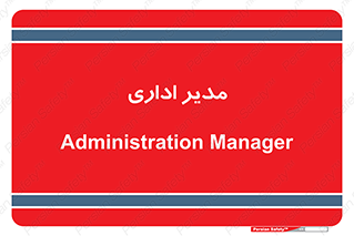 office , director , ریسس , 