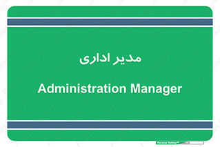 office , director , ریسس , 
