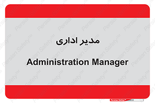 office , director , ریسس , 