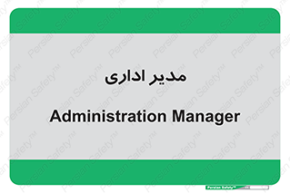 office , director , ریسس , 