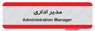 office , director , ریسس , 