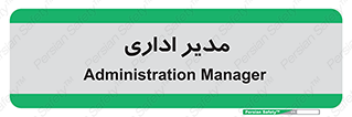 office , director , ریسس , 