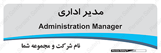 office , director , ریسس , 