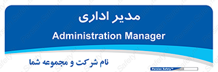 office , director , ریسس , 