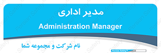 office , director , ریسس , 