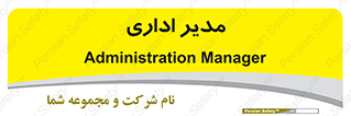 office , director , ریسس , 