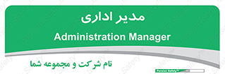 office , director , ریسس , 