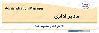 office , director , ریسس , 