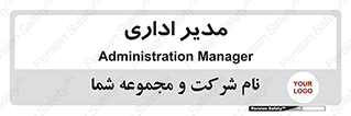 office , director , ریسس , 