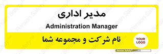 office , director , ریسس , 