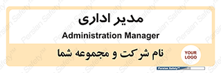 office , director , ریسس , 