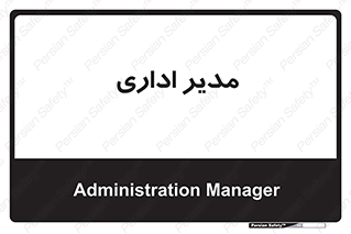 office , director , ریسس , 