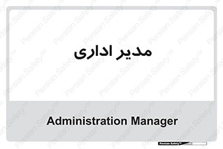 office , director , ریسس , 