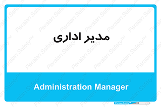 office , director , ریسس , 