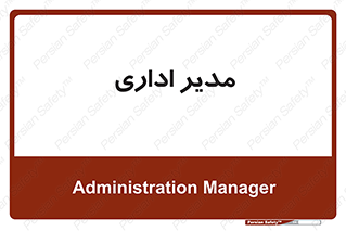 office , director , ریسس , 