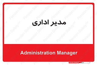 office , director , ریسس , 