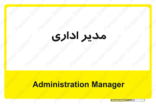 office , director , ریسس , 