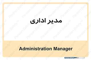 office , director , ریسس , 