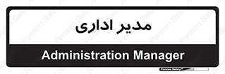 office , director , ریسس , 