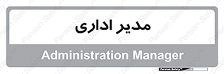 office , director , ریسس , 