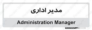 office , director , ریسس , 